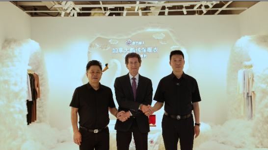 都市丽人与加拿大羽毛工业公司开展战略合作