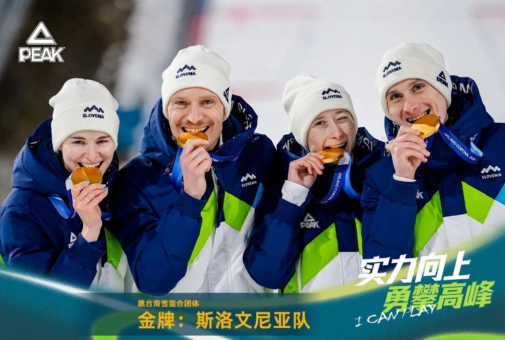 匹克羽绒服“科技普惠”欧洲、非洲、亚洲的八个国家